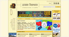 Desktop Screenshot of 05info.ru